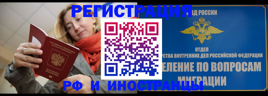 прописка для кредита в Темрюке