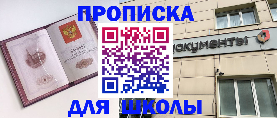 прописка для работы в Темрюке