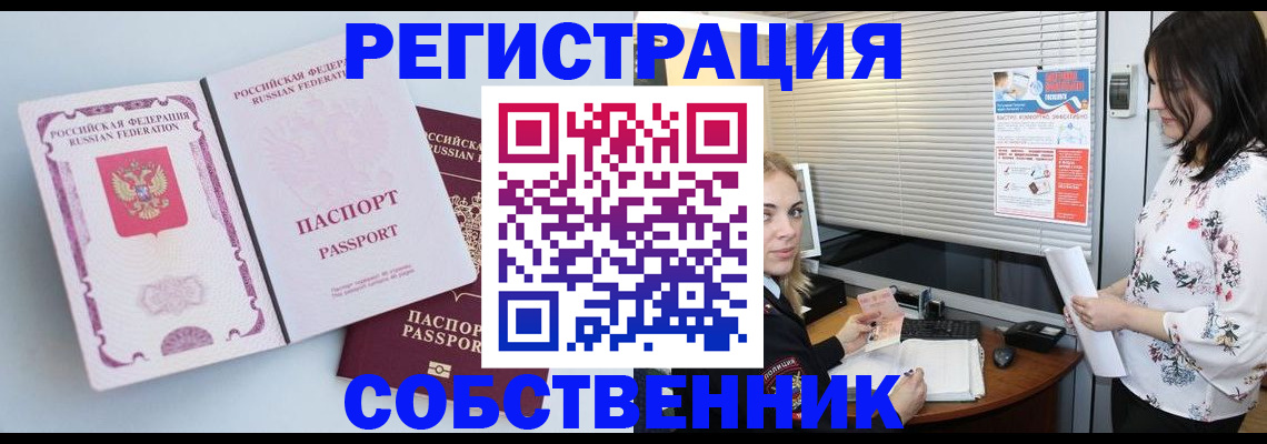 временная регистрация надежно в Темрюке
