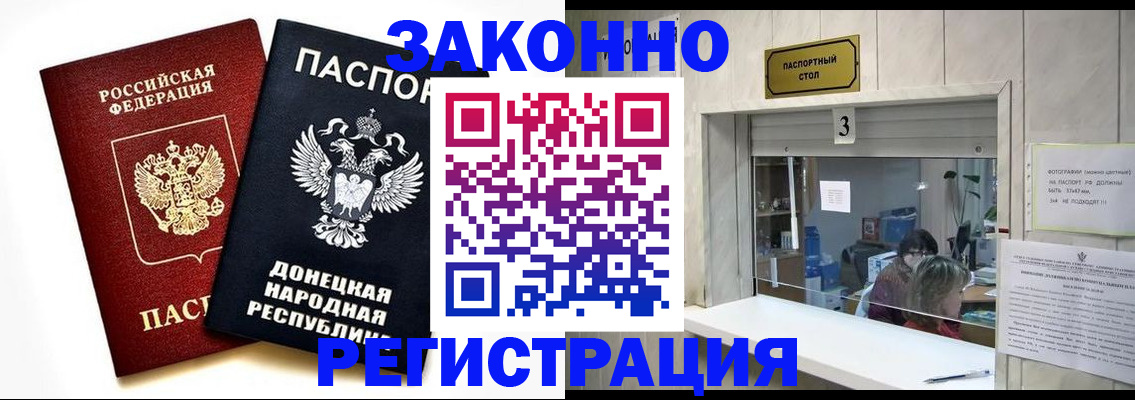 прописка поиск в Темрюке